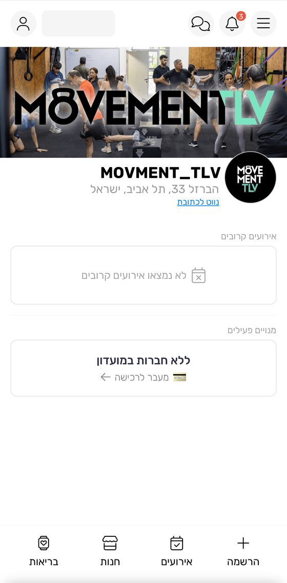 המסך הראשי של האפליקציה